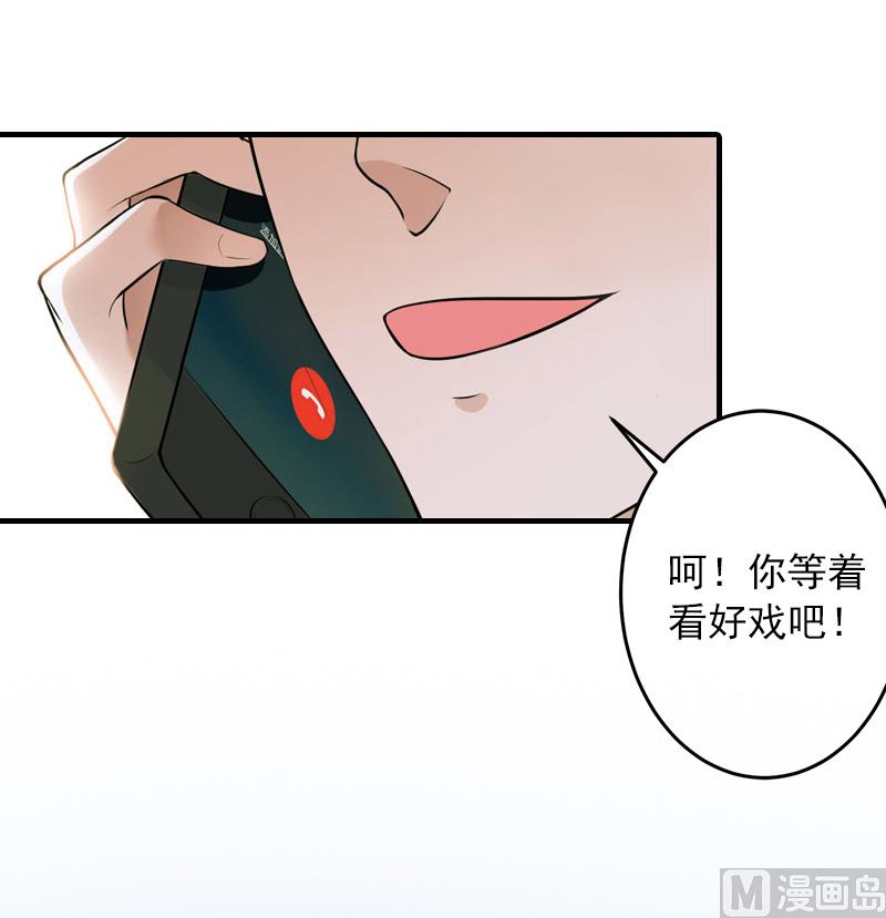 第33话 好戏-第33话