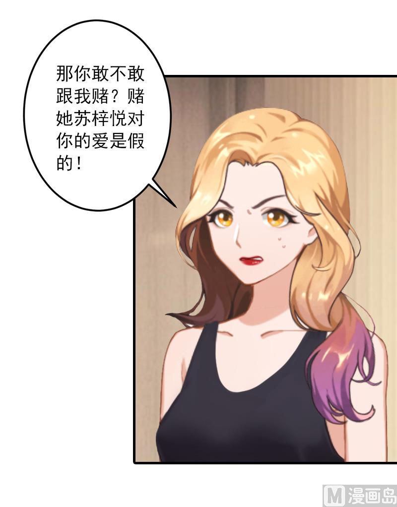 第35话 我相信悦悦！-第35话