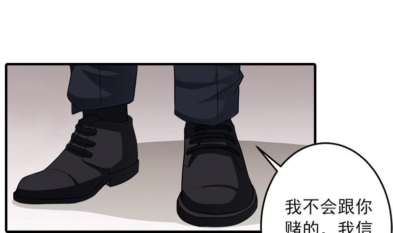 第35话 我相信悦悦！-第35话