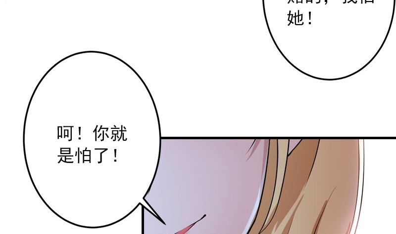 第35话 我相信悦悦！-第35话