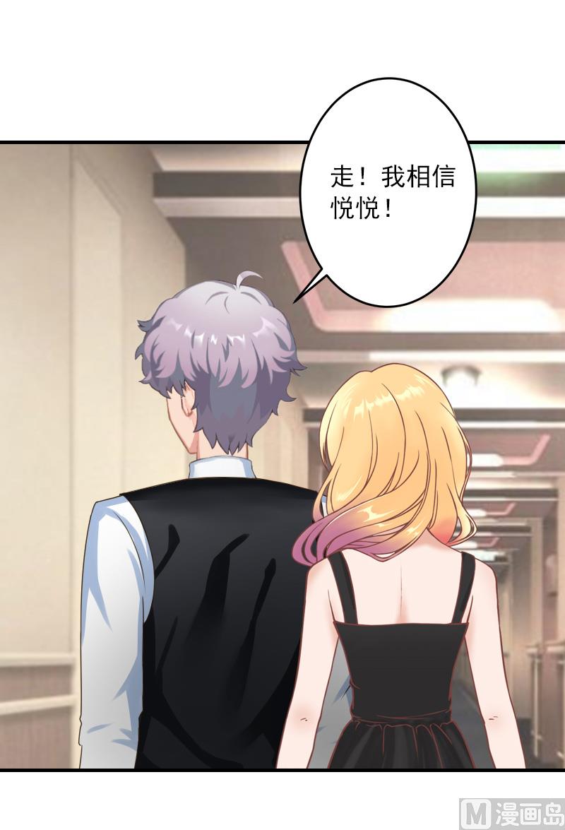 第35话 我相信悦悦！-第35话