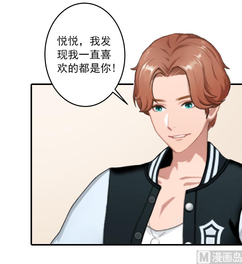 第35话 我相信悦悦！-第35话