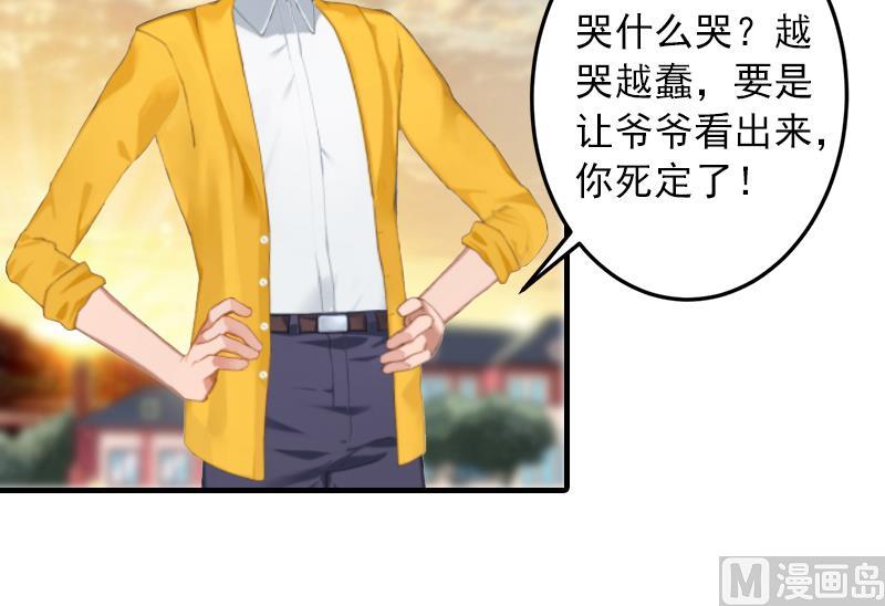 第5话 入住秦家-第5话