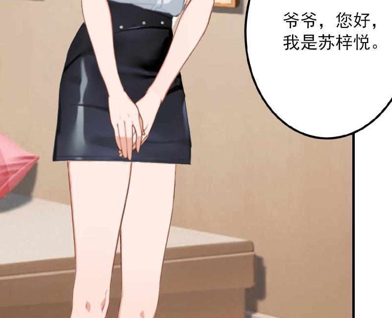 第5话 入住秦家-第5话