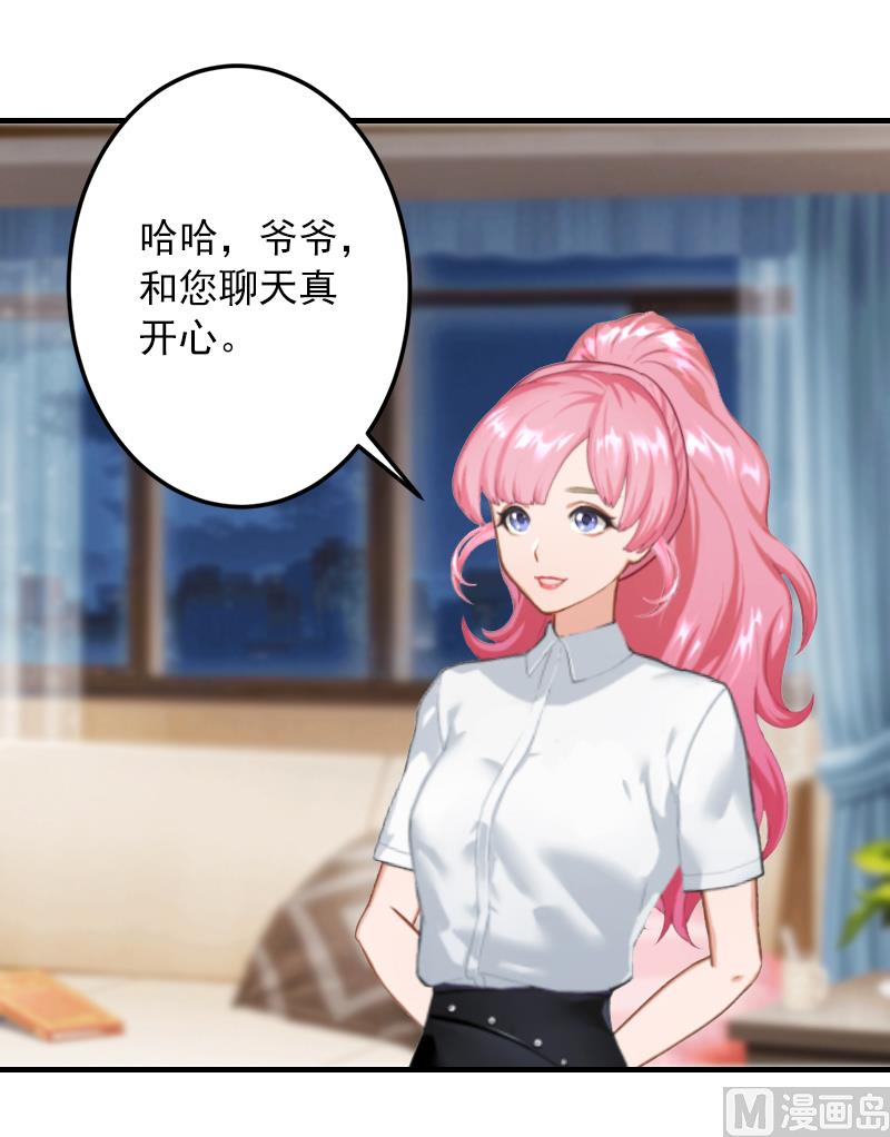 第5话 入住秦家-第5话