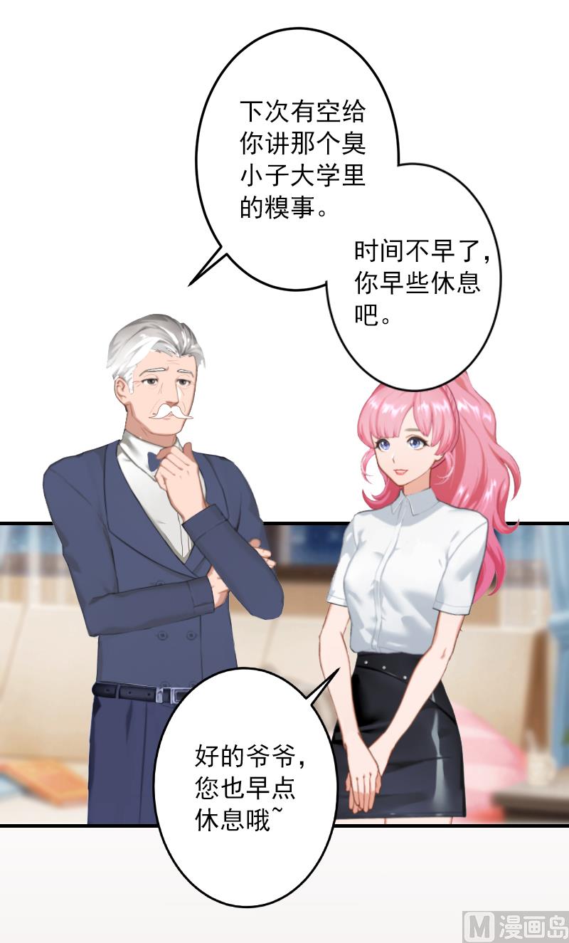 第5话 入住秦家-第5话