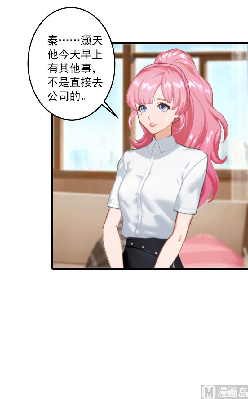 第7话 销假来上班(1/2)-第7话