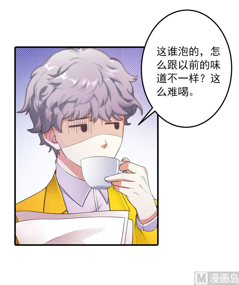 第7话 销假来上班(1/2)-第7话