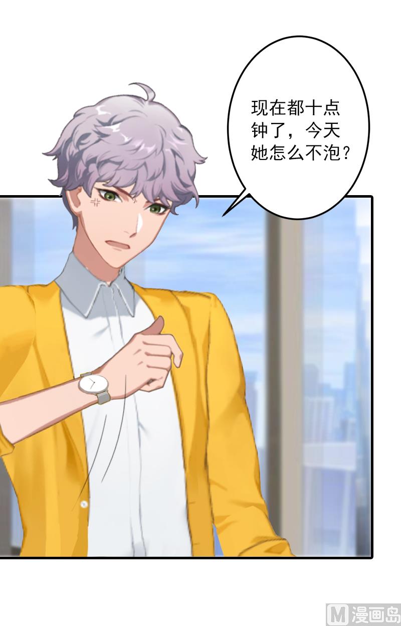 第7话 销假来上班(1/2)-第7话