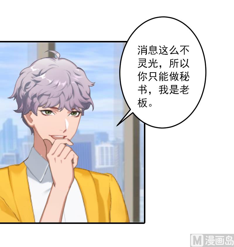 第7话 销假来上班(1/2)-第7话