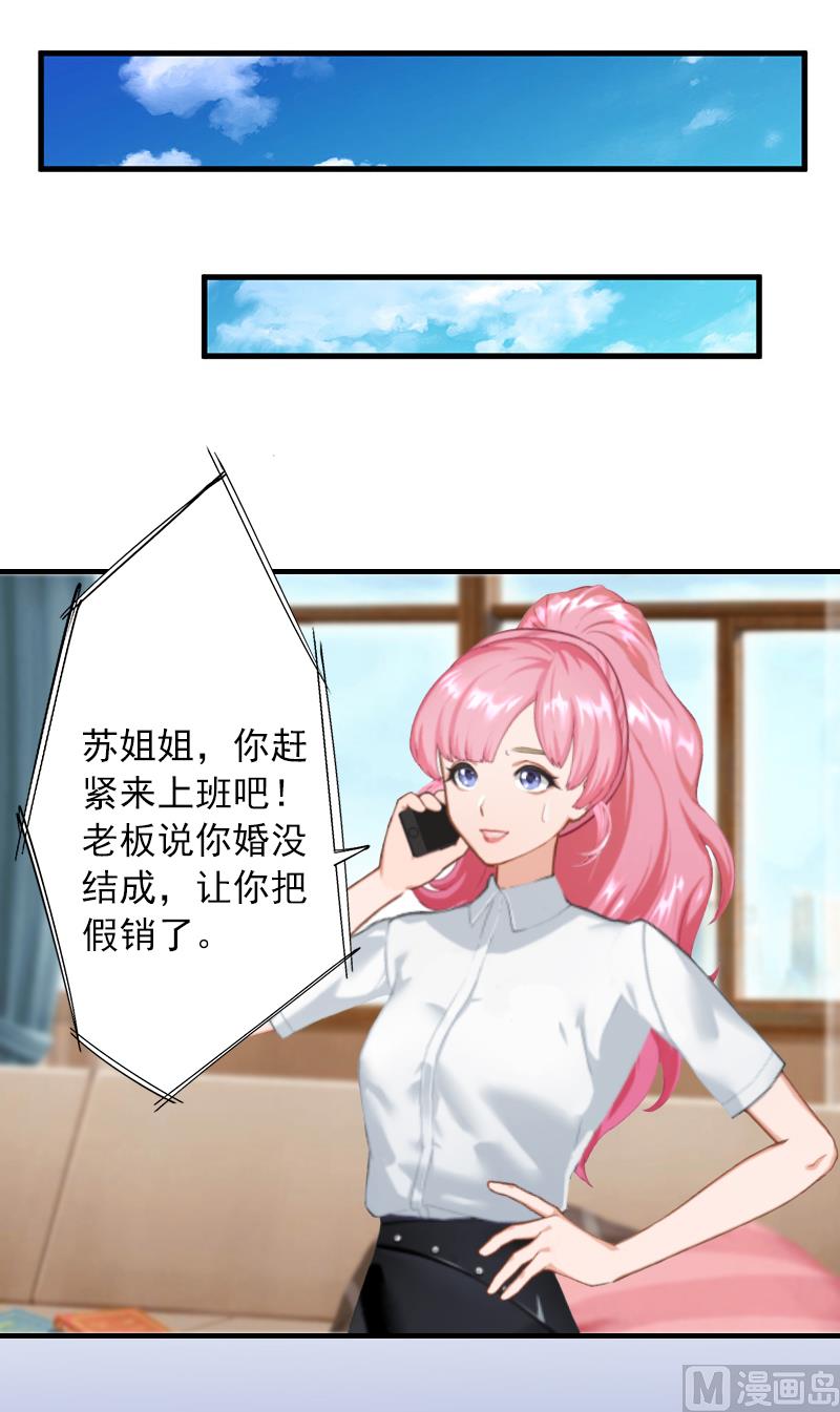 第7话 销假来上班(1/2)-第7话