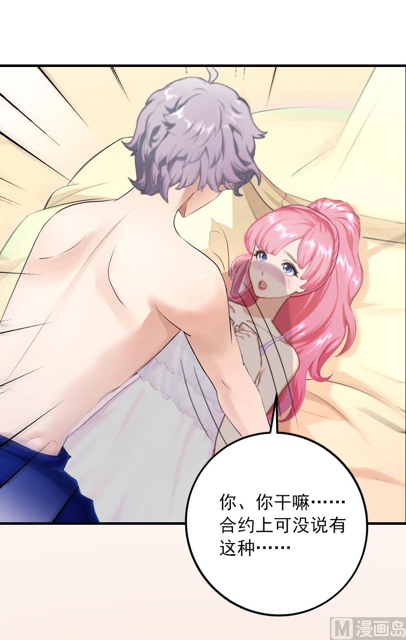 第9话 我不是故意的！(1/2)-第9话