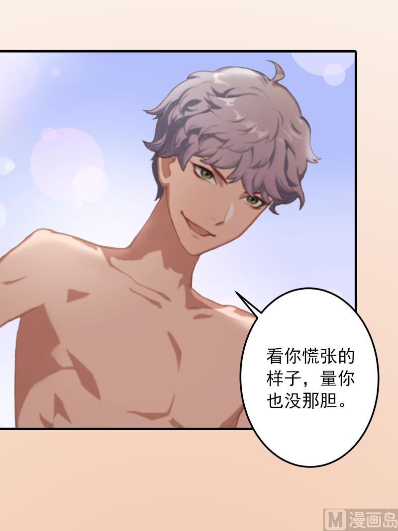 第9话 我不是故意的！(1/2)-第9话