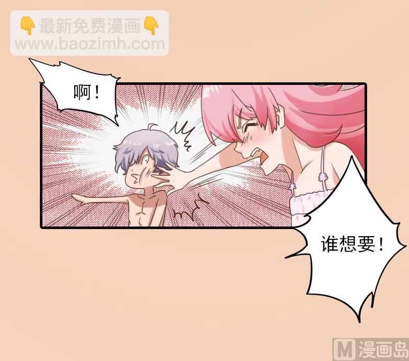 第9话 我不是故意的！(1/2)-第9话