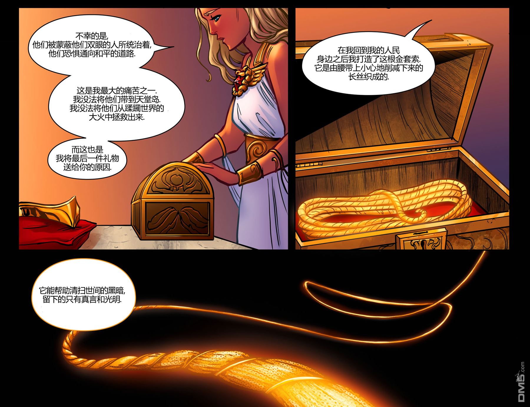 神奇女俠：傳奇 - 第9卷 - 1