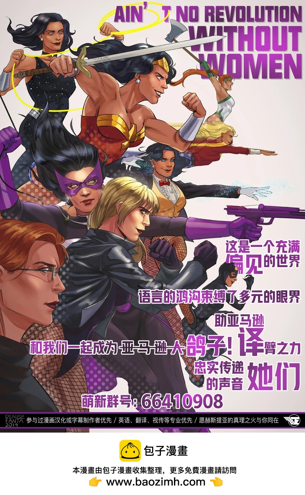 神奇女俠V1 - 第610卷 - 5