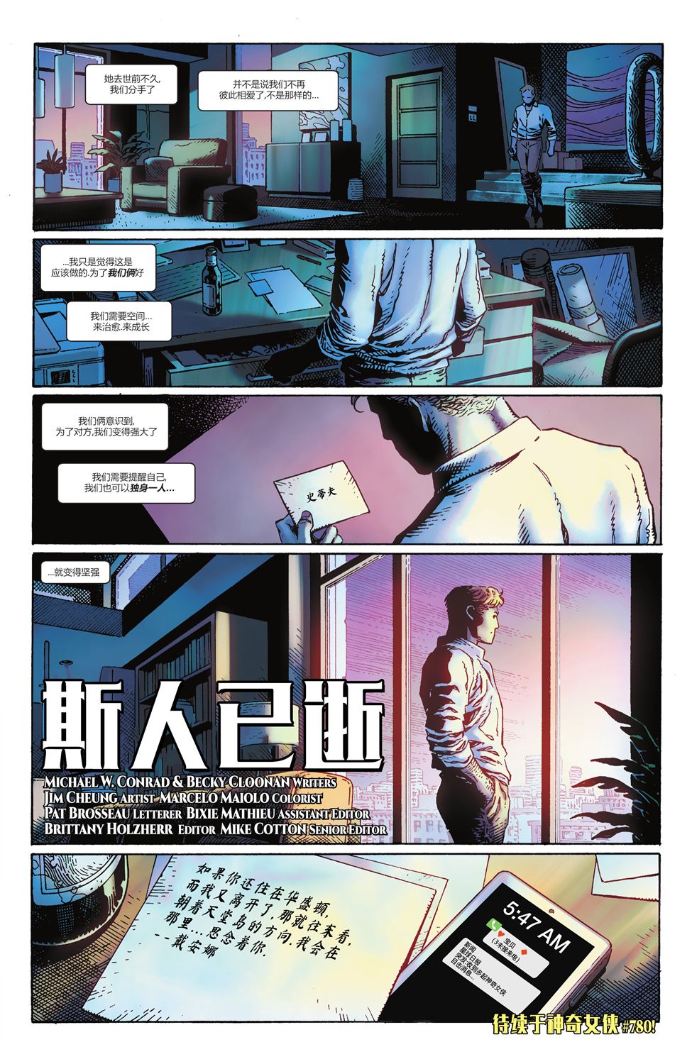 神奇女俠V5 - 八十週年特刊(1/2) - 2