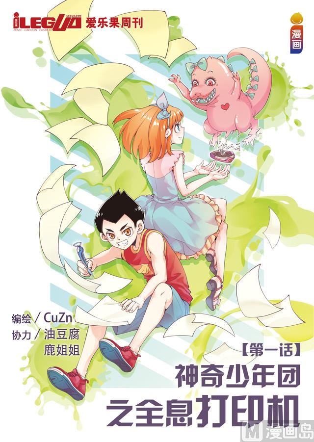 全息打印机第一话-第1话