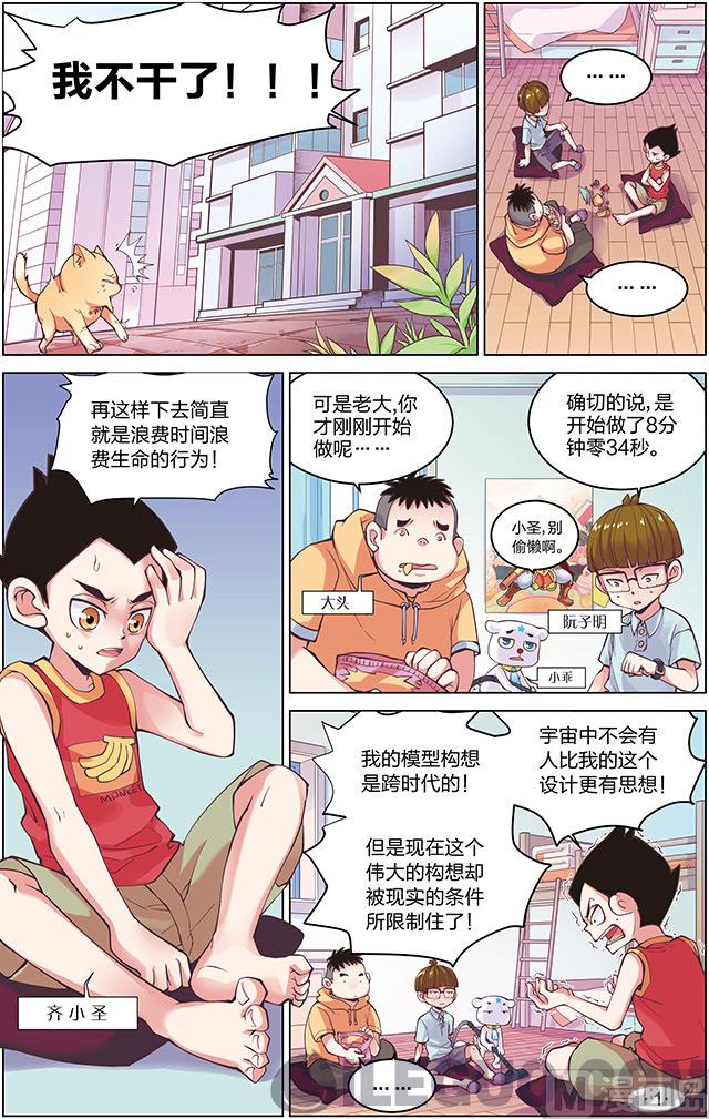 全息打印机第一话-第1话