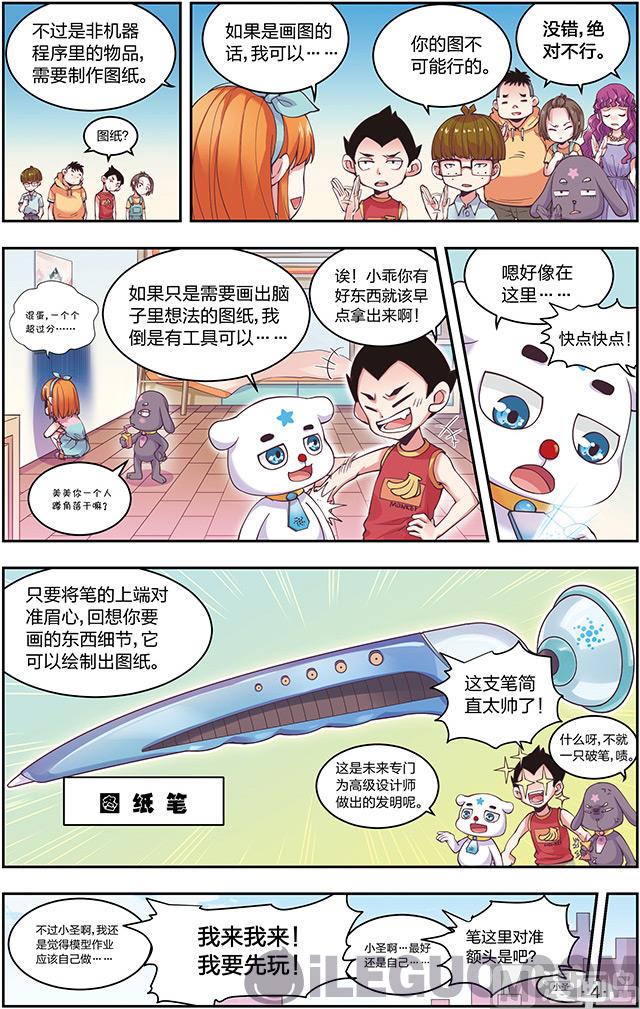 全息打印机第一话-第1话