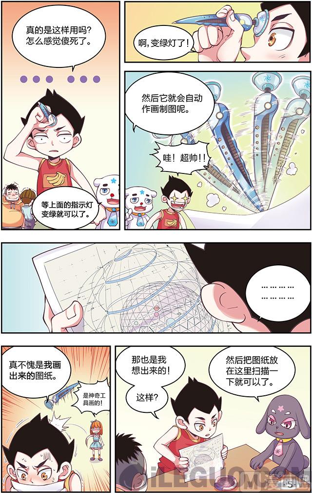 全息打印机第一话-第1话