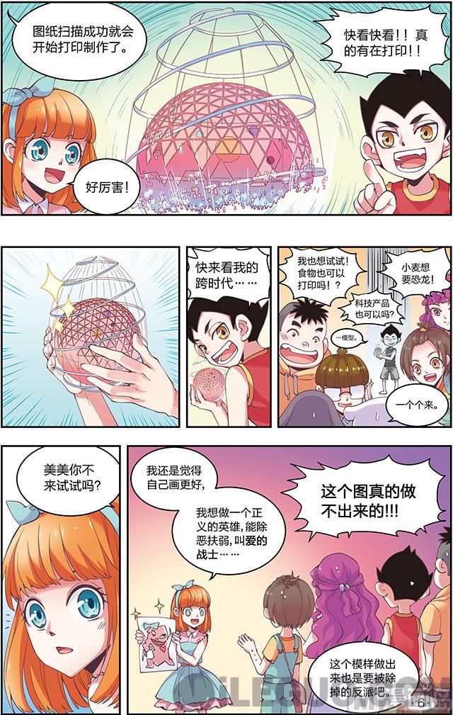 全息打印机第一话-第1话