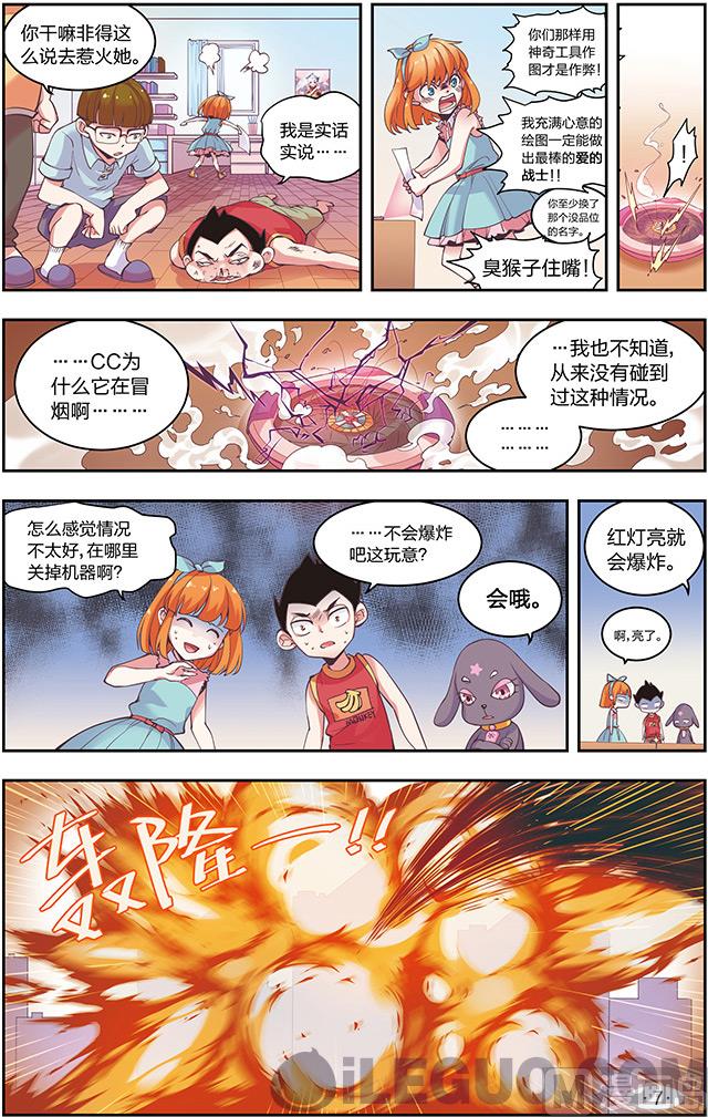 全息打印机第一话-第1话