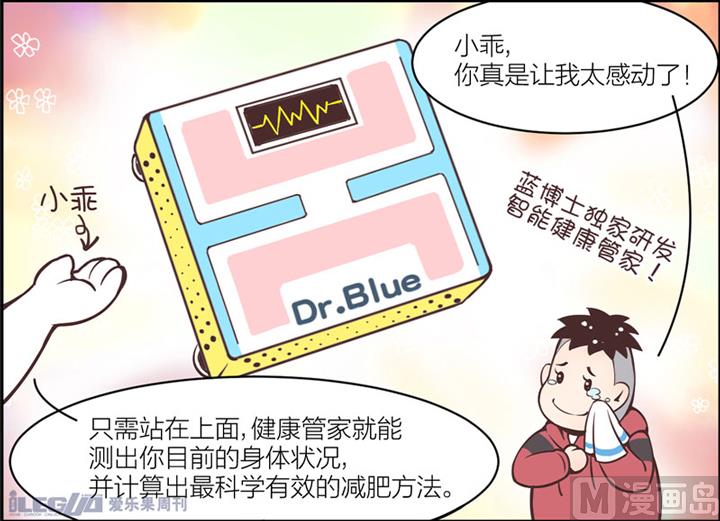 四格小剧场7-第15话