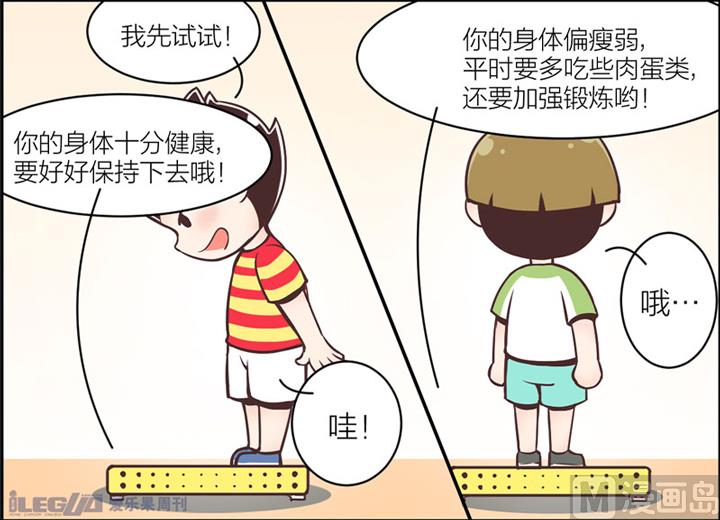 四格小剧场7-第15话