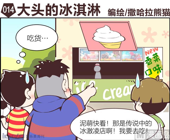 四格小剧场7-第15话