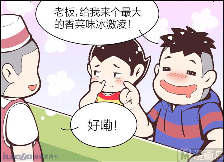 四格小剧场7-第15话