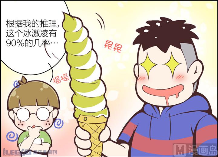 四格小剧场7-第15话