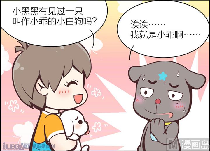 四格小剧场11-第19话