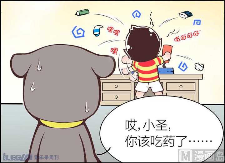 四格小剧场11-第19话