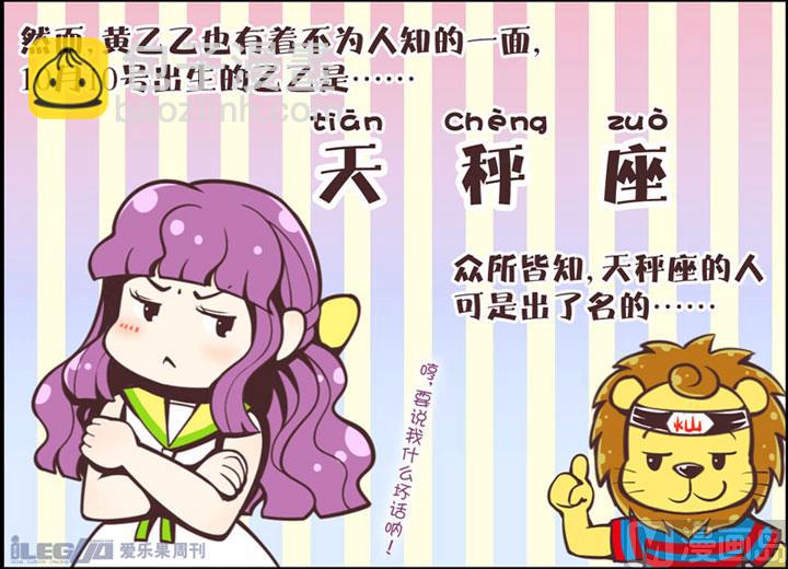 四格小剧场13-第21话