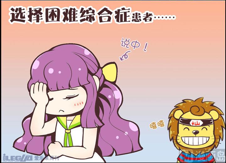 四格小剧场13-第21话