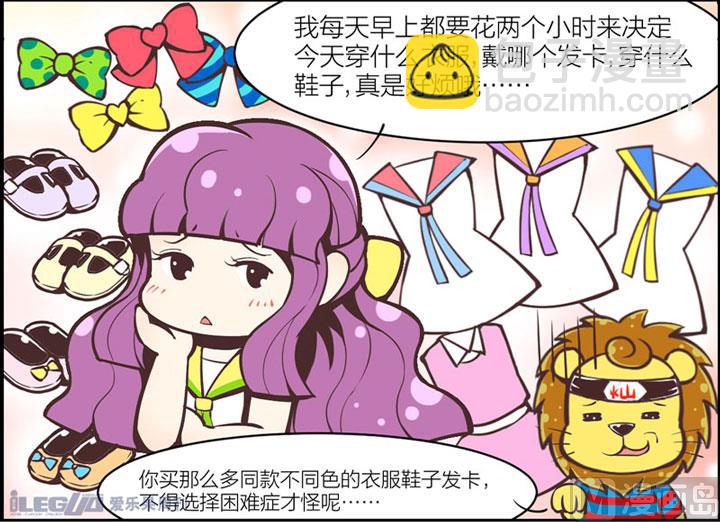 四格小剧场13-第21话