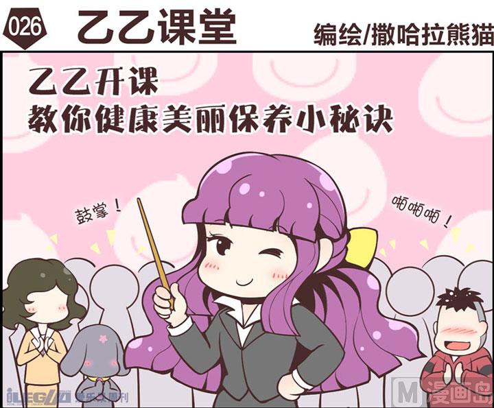 四格小剧场13-第21话