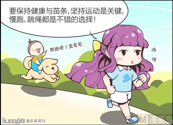 四格小剧场13-第21话