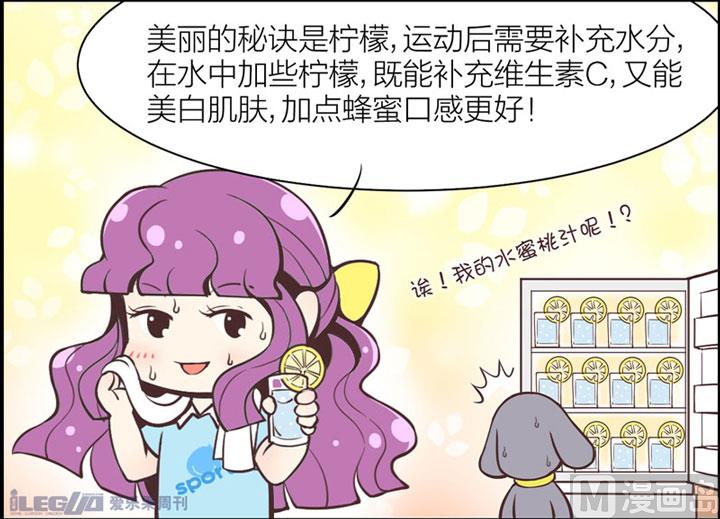 四格小剧场13-第21话