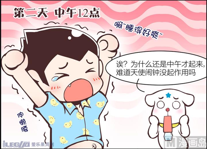 四格小剧场15-第23话