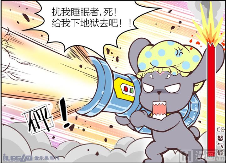 四格小剧场15-第23话