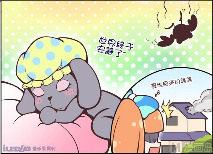 四格小剧场15-第23话