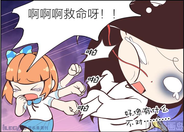 四格小剧场17-第25话