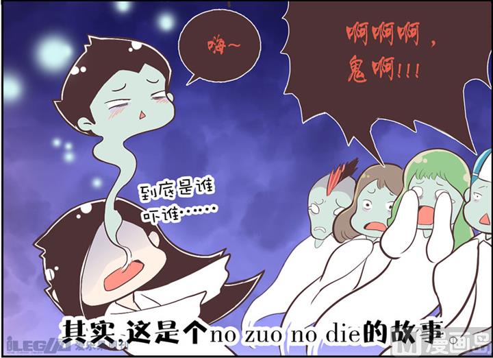 四格小剧场17-第25话