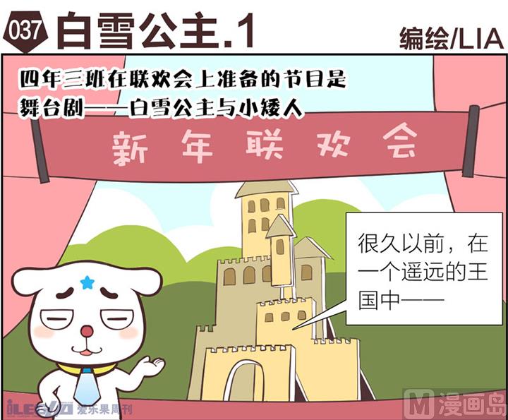 四格小剧场19-第27话