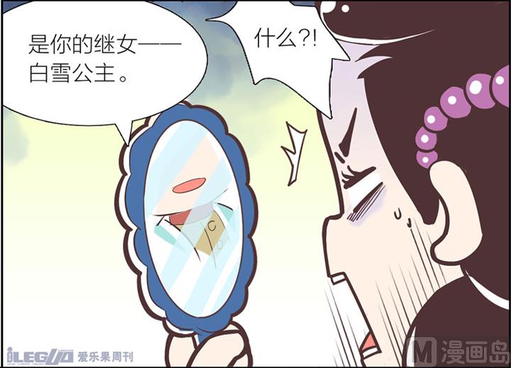 四格小剧场19-第27话