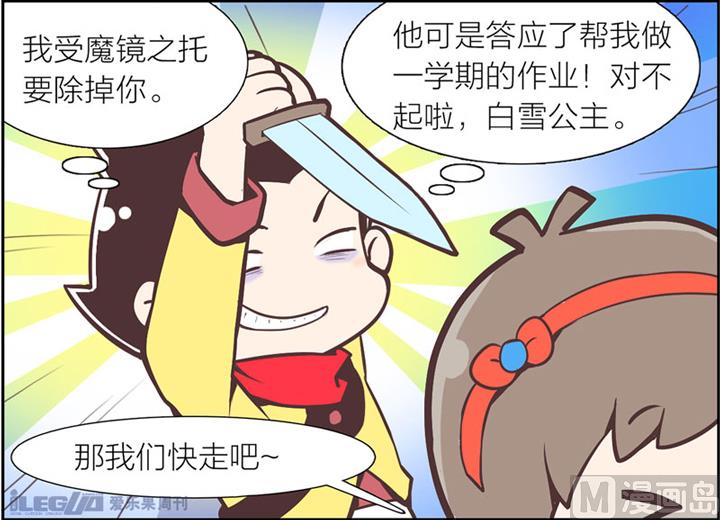 四格小剧场19-第27话