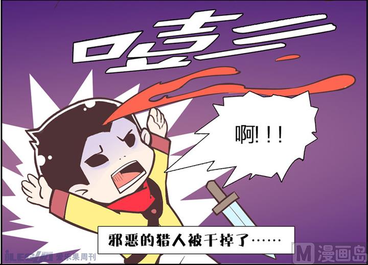 四格小剧场19-第27话