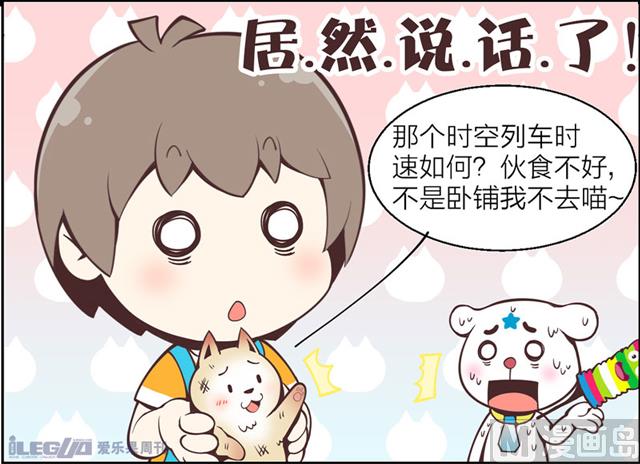 四格小剧场21-第29话